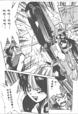 Page 66 of Aye Aye Sir!