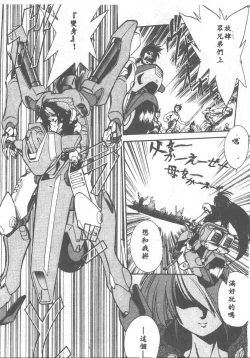 Page 67 of Aye Aye Sir!