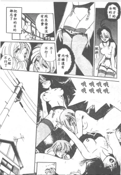 Page 71 of Aye Aye Sir!