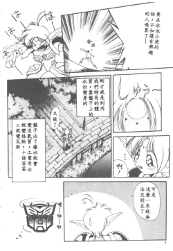 Page 7 of Aye Aye Sir!