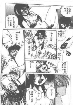 Page 80 of Aye Aye Sir!