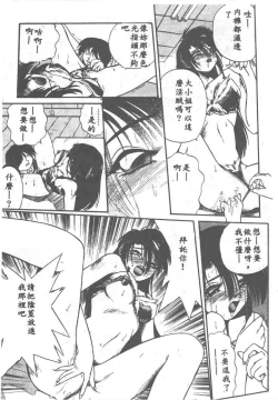 Page 81 of Aye Aye Sir!