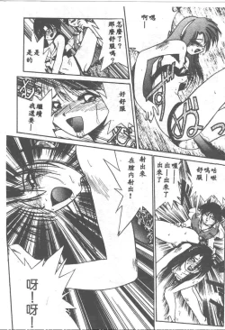 Page 82 of Aye Aye Sir!