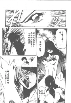 Page 84 of Aye Aye Sir!