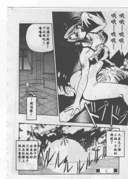 Page 86 of Aye Aye Sir!