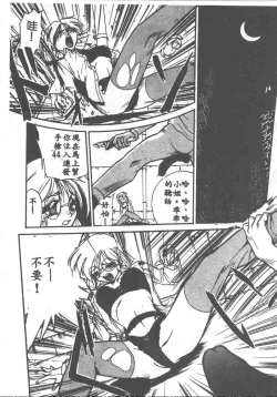 Page 88 of Aye Aye Sir!