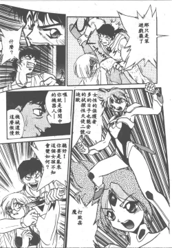 Page 89 of Aye Aye Sir!