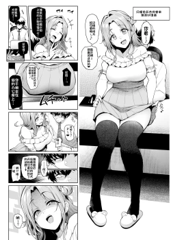 Page 33 of ワイチョイスBOMBER（LUOLIMASI翻译）