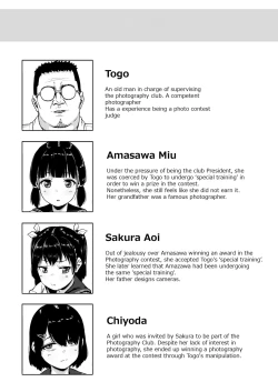 Page 3 of Circle Mizusane] Girls' Photography Club and the Uncle Instructor 3