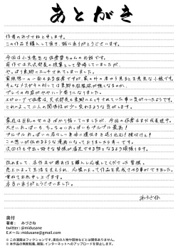 Page 50 of Joshi Shashinsan Shidouin 2 | Girls' Photography Club and the Uncle Instructor 2