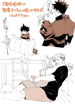 Page 6 of Tora kugi R 18 matome ②