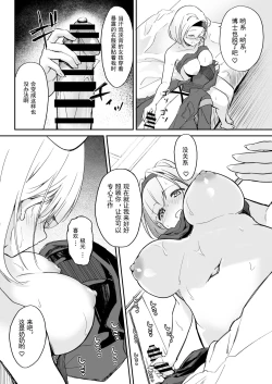 Page 8 of Seme ni Yowai Juusou - Defender Vulnerable to Attack