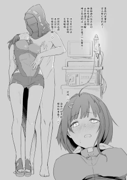 Page 3 of Ribery Kaisou Maru Hiroku La Pluma Hen