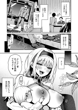 Page 4 of Tensei Shitara Alice Mama kara Seikyouiku o Uke Makuri
