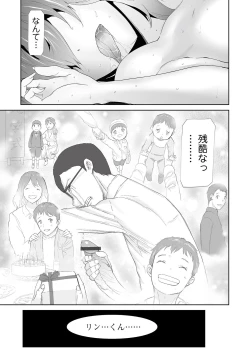 Page 11 of Tsuma to Musuko to NTR
