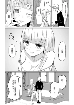 Page 11 of ドS後輩による短小包茎ムダ撃ち射精鑑賞
