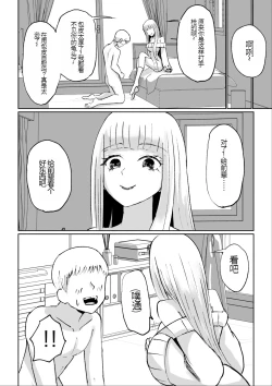 Page 26 of ドS後輩による短小包茎ムダ撃ち射精鑑賞