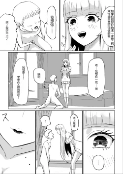 Page 31 of ドS後輩による短小包茎ムダ撃ち射精鑑賞