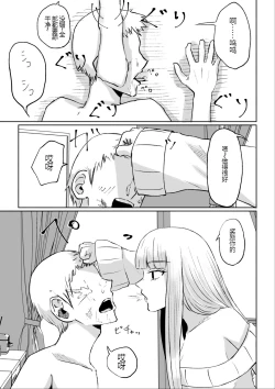 Page 39 of ドS後輩による短小包茎ムダ撃ち射精鑑賞