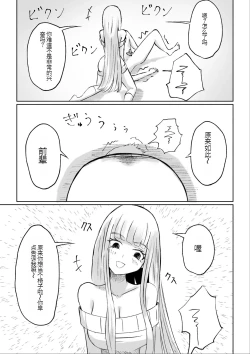 Page 43 of ドS後輩による短小包茎ムダ撃ち射精鑑賞
