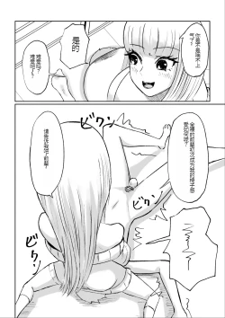Page 44 of ドS後輩による短小包茎ムダ撃ち射精鑑賞