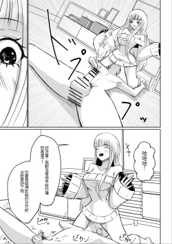 Page 47 of ドS後輩による短小包茎ムダ撃ち射精鑑賞