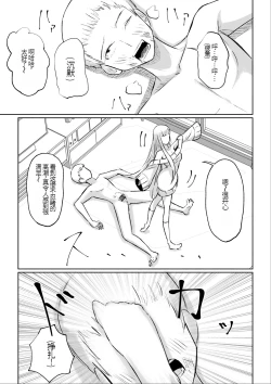 Page 49 of ドS後輩による短小包茎ムダ撃ち射精鑑賞