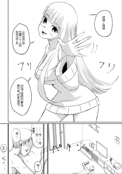 Page 52 of ドS後輩による短小包茎ムダ撃ち射精鑑賞