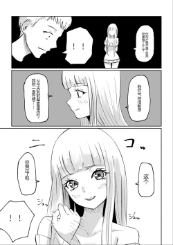 Page 9 of ドS後輩による短小包茎ムダ撃ち射精鑑賞