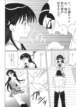 Page 10 of Tenmanchan Kimi no Koto ga Suki nanda