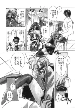 Page 153 of Konya wa Dorei DE Night