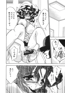 Page 37 of Konya wa Dorei DE Night