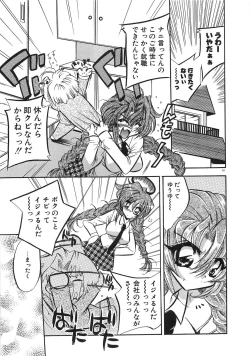 Page 66 of Konya wa Dorei DE Night