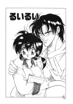 Page 87 of Konya wa Dorei DE Night