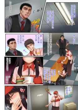 Page 124 of Night Shift NTR 1-3+After Story