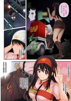 Page 12 of Night Shift NTR 1-3+After Story