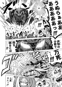 Page 42 of 七夏楽園8