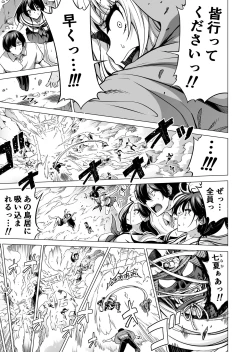 Page 43 of 七夏楽園8