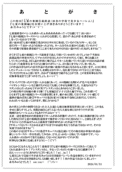 Page 72 of 七夏楽園8