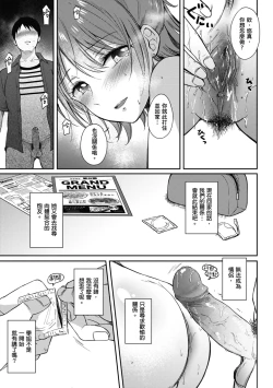 Page 128 of SeFri no Senpai | 學姐是我的炮友