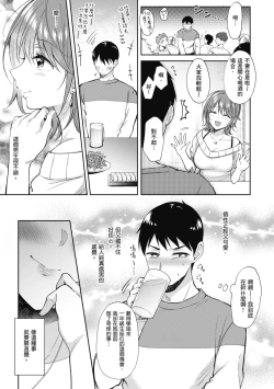 Page 182 of SeFri no Senpai | 學姐是我的炮友