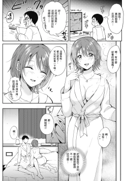 Page 57 of SeFri no Senpai | 學姐是我的炮友