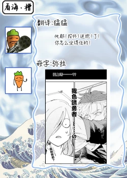 Page 108 of 魔族威廉從零開始的戀愛戰術