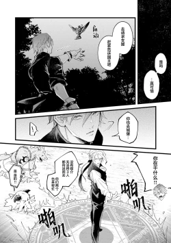 Page 122 of 魔族威廉從零開始的戀愛戰術