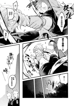 Page 123 of 魔族威廉從零開始的戀愛戰術