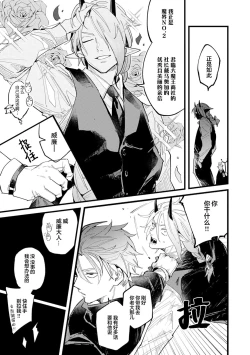 Page 125 of 魔族威廉從零開始的戀愛戰術