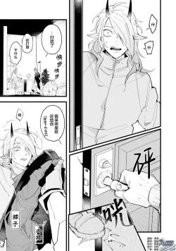 Page 148 of 魔族威廉從零開始的戀愛戰術