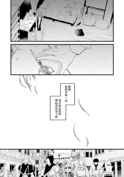 Page 175 of 魔族威廉從零開始的戀愛戰術