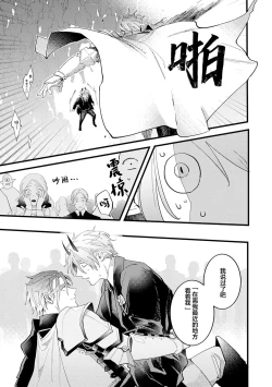 Page 180 of 魔族威廉從零開始的戀愛戰術