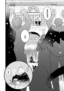 Page 183 of 魔族威廉從零開始的戀愛戰術